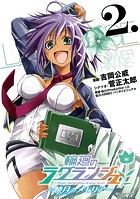 輪廻のラグランジェ〜暁月のメモリア〜