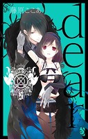 dear新装版