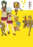 不徳のギルド 1～15巻 不徳のギルド 15巻 - 河添太一 - 少年マンガ - DMMブックス