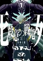 ラグナクリムゾン 1巻～14巻 全巻 スクウェア・エニックス 中古 ラグナクリムゾン 1〜14巻 漫画