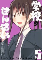 学校のせんせい
