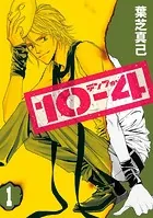 ドラゴンクエスト 精霊ルビス伝説 1巻 - 久美沙織/阿部ゆたか/他