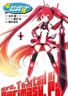 俺、ツインテールになります。π