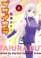 ブタイウラ