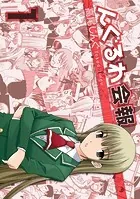 んぐるわ会報
