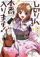 しのりん本番入ります！