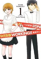 WEB版 WORKING！！