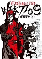 助太刀09