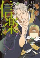 愚愚れ！ 信楽さん ―繰繰れ！ コックリさん 信楽おじさんスピンオフ―