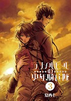 ランメルモールの少年騎兵隊