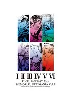 ファイナルファンタジー 25thメモリアル アルティマニア