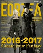 ファイナルファンタジー XIV エオルゼアコレクション2016-2017