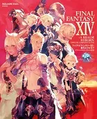 ファイナルファンタジー XIV: 新生エオルゼア オフィシャルコンプリートガイド