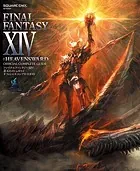 ファイナルファンタジー XIV: 蒼天のイシュガルド オフィシャルコンプリートガイド