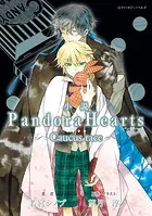 小説 PandoraHearts 〜Caucus race 〜