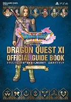 PlayStation（R）4版 ドラゴンクエストXI 過ぎ去りし時を求めて 公式ガイドブック
