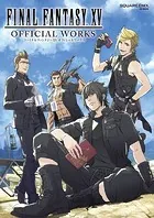 ファイナルファンタジー XV オフィシャルワークス