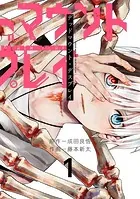 履いてください、鷹峰さん 1巻 - 柊裕一 - 少年マンガ - DMMブックス