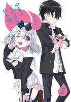 幽霊の正体見たり、枯れ頭。