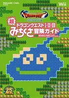 ドラゴンクエスト25周年記念 ファミコン＆スーパーファミコン ドラゴンクエストI・II・III 超みちくさ冒険ガイド