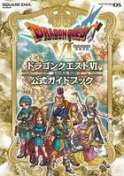ニンテンドーDS版 ドラゴンクエストVI 幻の大地 公式ガイドブック