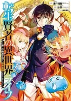 帯付き ひとりぼっちの異世界攻略 18巻まで Amazon.co.jp: ひとりぼっちの異世界攻略 18 (ガルドコミックス