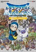 【ニンテンドー3DS版】ドラゴンクエストモンスターズ テリーのワンダーランド3D 最強データ＋ガイドブック