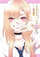 履いてください、鷹峰さん 10巻 - 柊裕一 - 少年マンガ - DMM