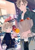 グランネリエ