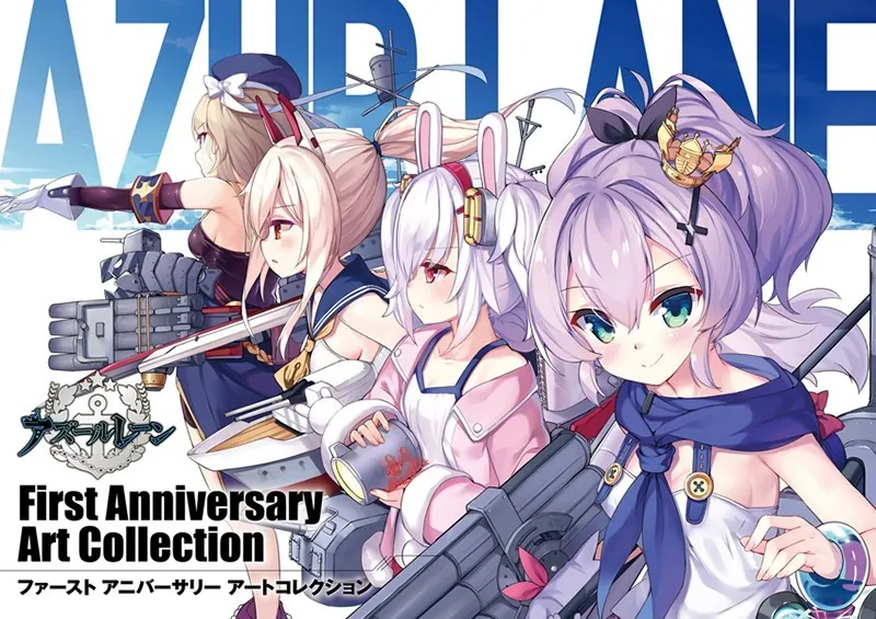 アズールレーン First Anniversary Art Collection - スクウェア