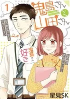 いとなみいとなめず 水瀬マユ  1巻〜10巻＆ふくらみふくらむ 全初版・帯付き いとなみ いとなめず 分冊版 ： 1｜無料漫画（マンガ）なら