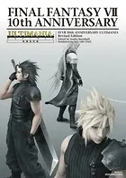 ファイナルファンタジーVII 10thアニバーサリーアルティマニア 増補改訂版