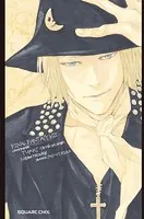小説 ファイナルファンタジーVII外伝 タークス〜ザ・キッズ・アー・オールライト〜