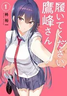 2.5次元の誘惑 20 - 橋本悠 - 少年マンガ - DMMブックス
