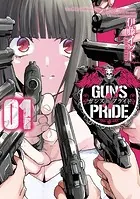 ガンズ n’ プライド