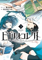 ビブリオコレクト