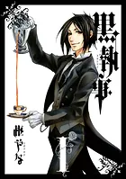 黒執事 1巻 - 枢やな - 女性マンガ - DMMブックス