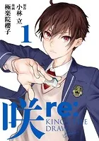 咲-Saki- re:KING’S TILE DRAW