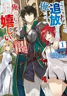 勇者パーティーを追放された俺だが、俺から巣立ってくれたようで嬉しい。……なので大聖女、お前に追って来られては困るのだが？