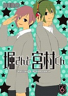 堀さんと宮村くん 6巻