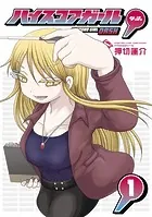 FX戦士くるみちゃん 1~8巻セット 新品 / FX戦士くるみちゃん (1-8巻 最新刊) 全巻セット : 漫画