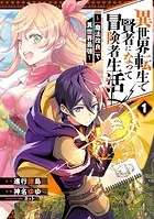 履いてください、鷹峰さん 2巻 履いてください、鷹峰さん 2巻【デジタル版限定特典付き】 |柊裕一