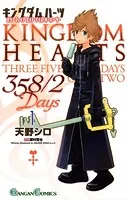 キングダム ハーツ 358/2 Days