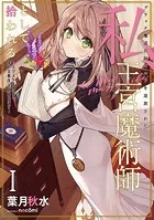 ブラック魔道具師ギルドを追放された私、王宮魔術師として拾われる 〜ホワイトな宮廷で、幸せな新生活を始めます！〜