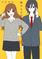 堀さんと宮村くん おまけ