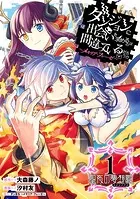ダンジョンに出会いを求めるのは間違っているだろうか 〜メモリア・フレーゼ〜 聖夜の夢想歌