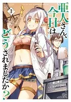 亜人さん、今日はどうされましたか？