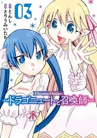 Elysion Online ～ドラゴニュートと召喚師～