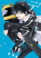 デュラララ！！ RE；ダラーズ編
