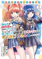 ようこそ実力至上主義の教室へ【分冊版】 28 - 一乃ゆゆ/衣笠彰